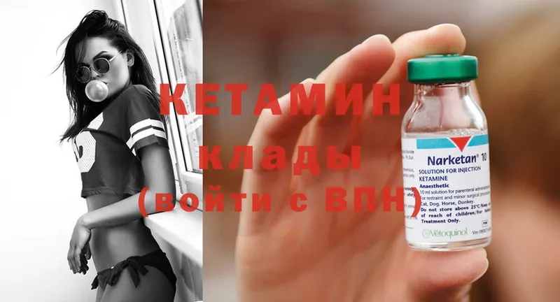 как найти   Бабушкин  Кетамин ketamine 